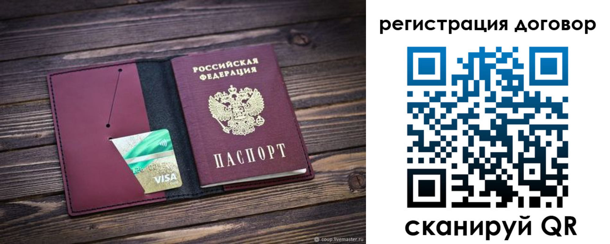 временная регистрация адрес в Реутове