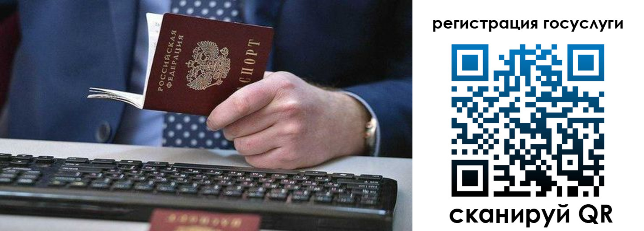 прописка для кредита в Реутове