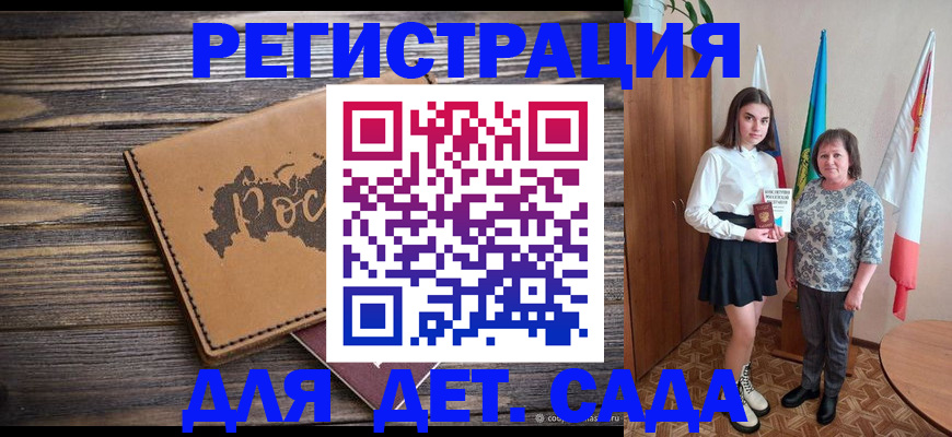 временная регистрация надежно в Реутове