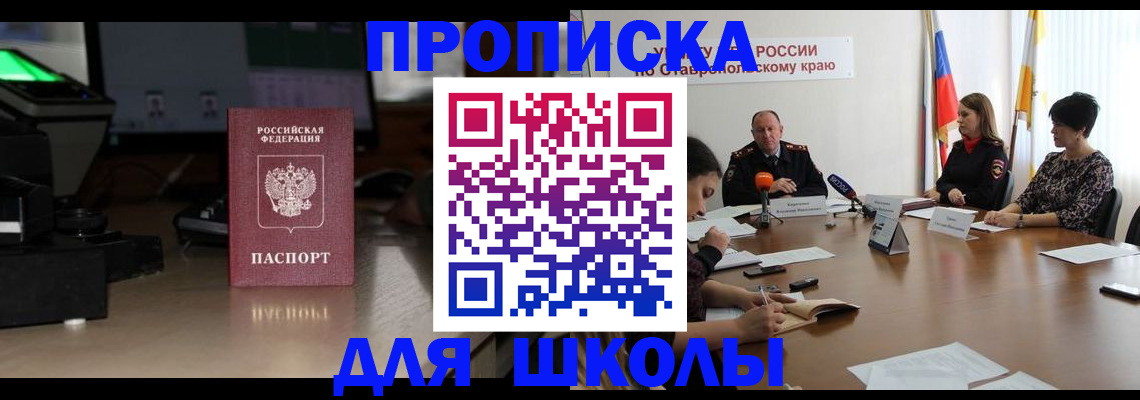регистрация для дет. сада в Реутове