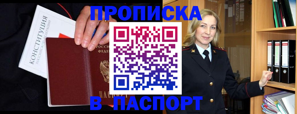регистрация для школы в Реутове