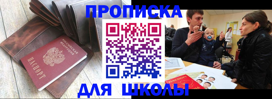 прописка иностранных граждан в Реутове
