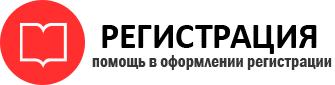 прописка в Реутове id229360